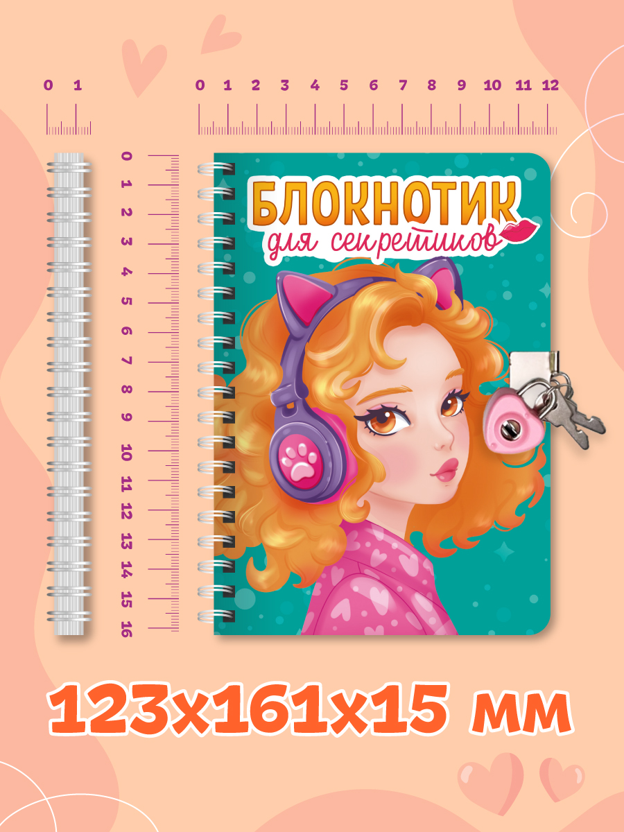 Блокнот Проф-Пресс с замочком на кольцах. Бирюзов 48 лист. - фото 4