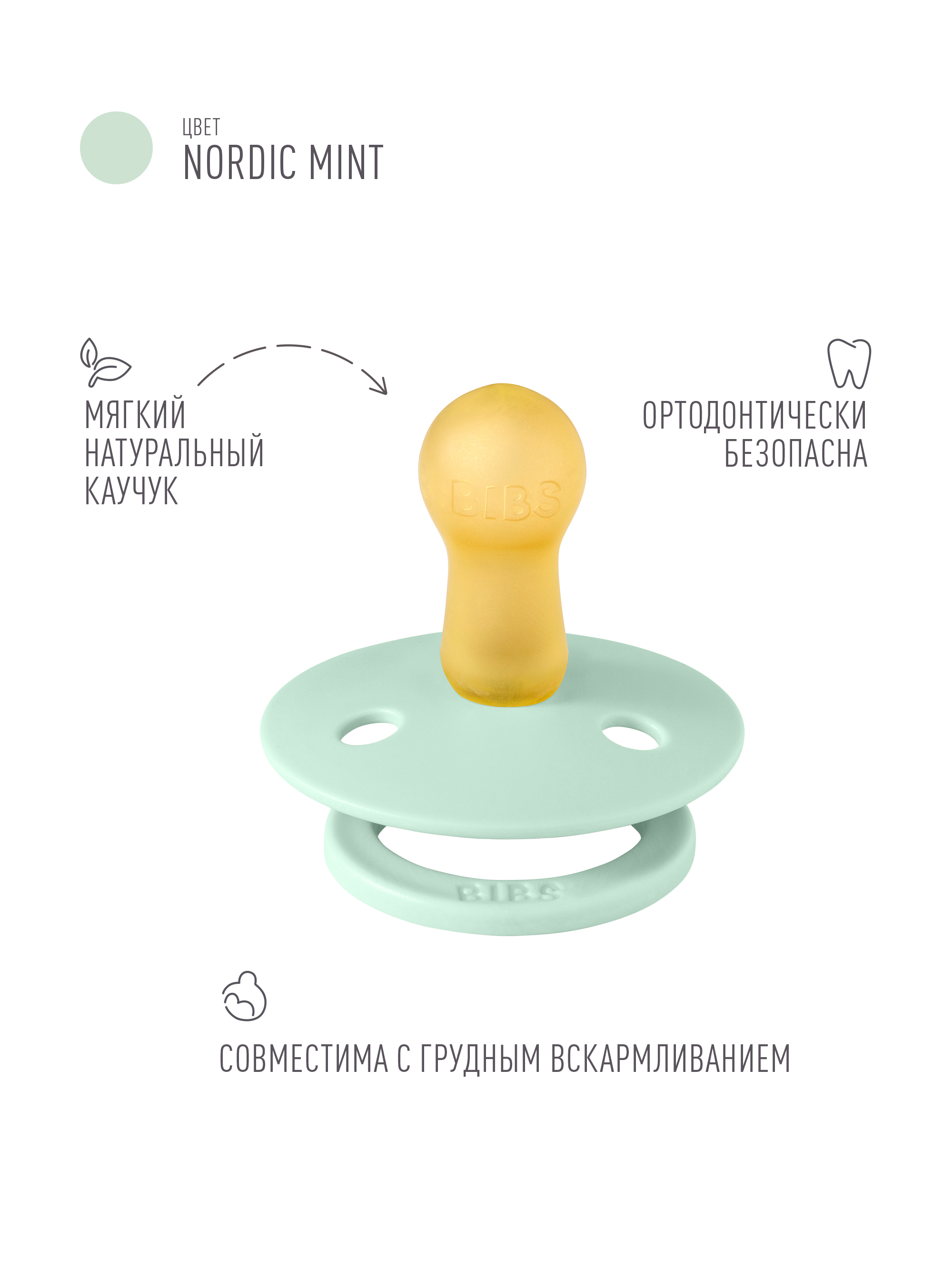 Пустышка BIBS латекс классическая от 6 мес. - фото 2