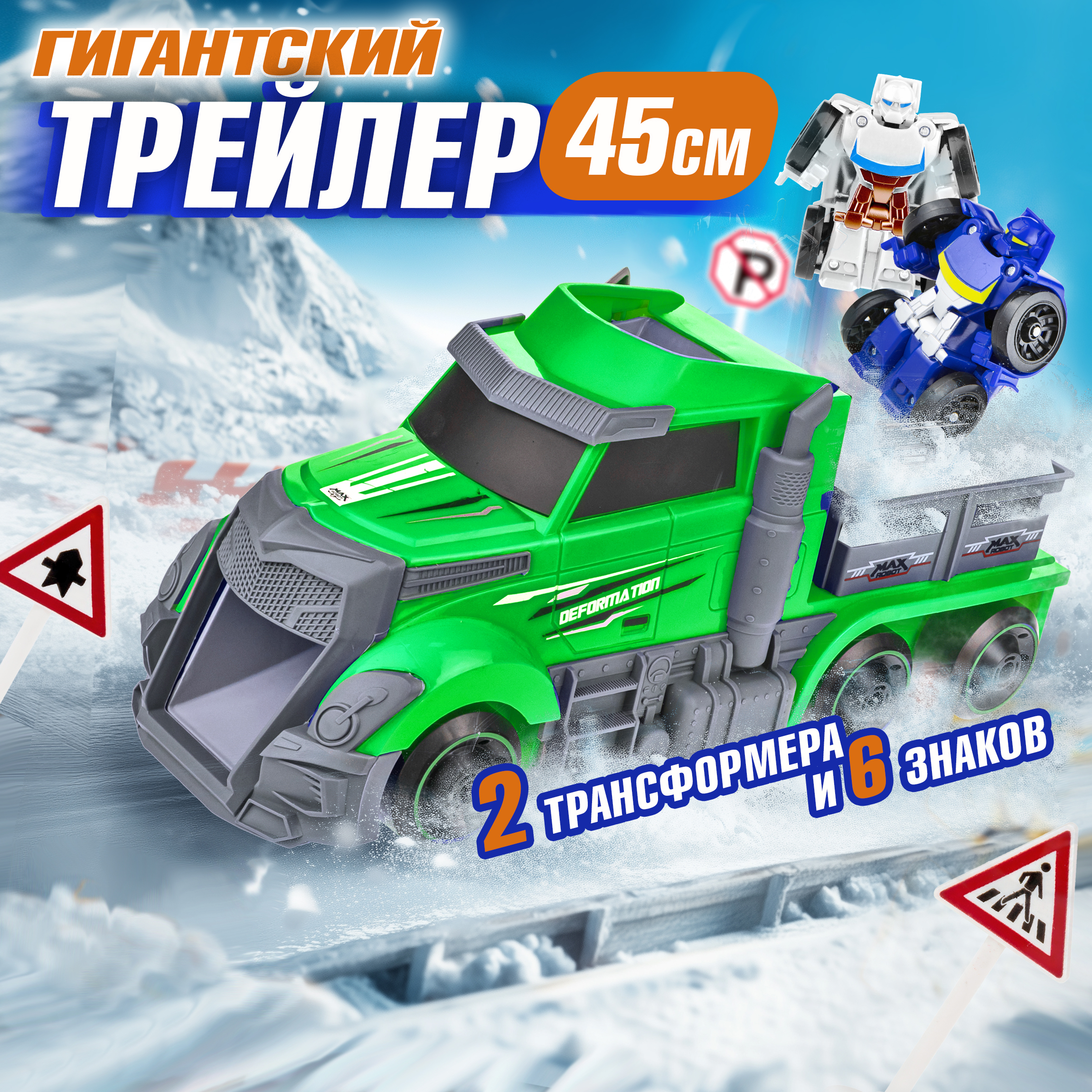 Игровой набор 1TOY Мой первый трансформер Т19438 - фото 1