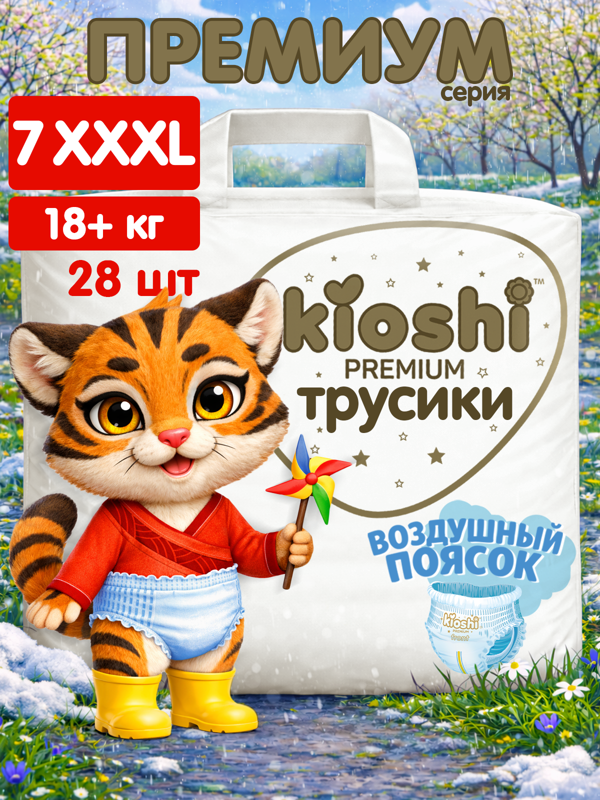 Трусики Kioshi Premium XXXL 28 шт. - фото 1