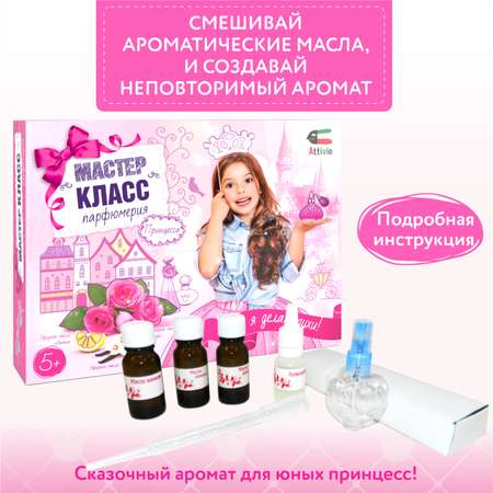 Набор Attivio парфюм