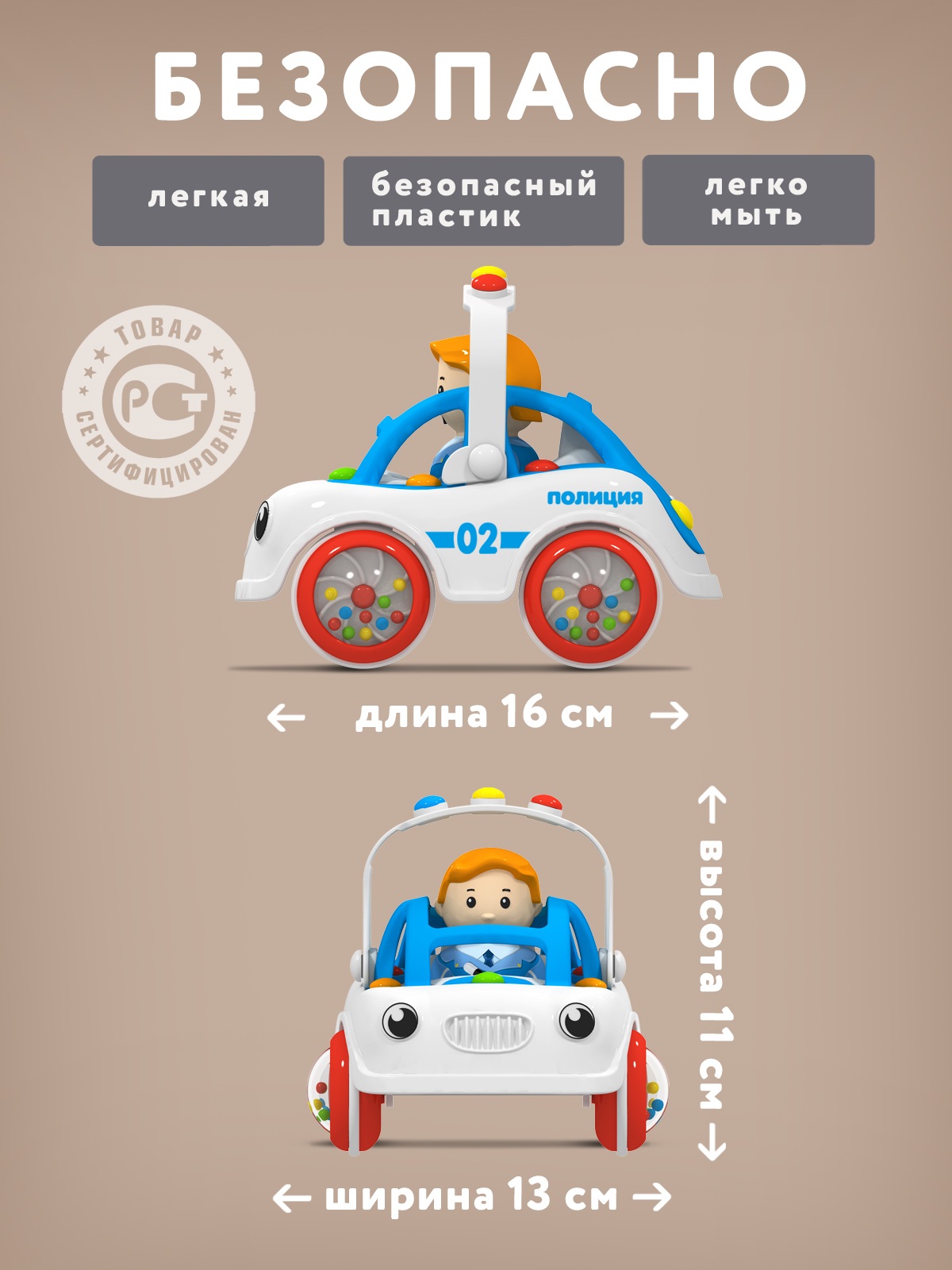 Полицейская машина STELLAR Машинка Бусинка. Полиция 01993 - фото 4