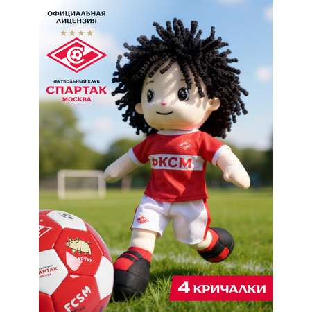 Мягкая игрушка ФК Спартак Москва кукла