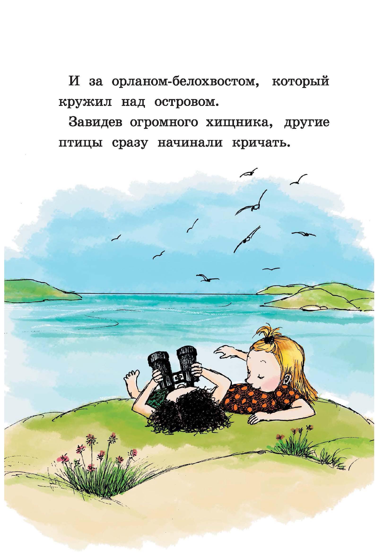 Книга КомпасГид ИД Ты для меня - всё! - фото 9