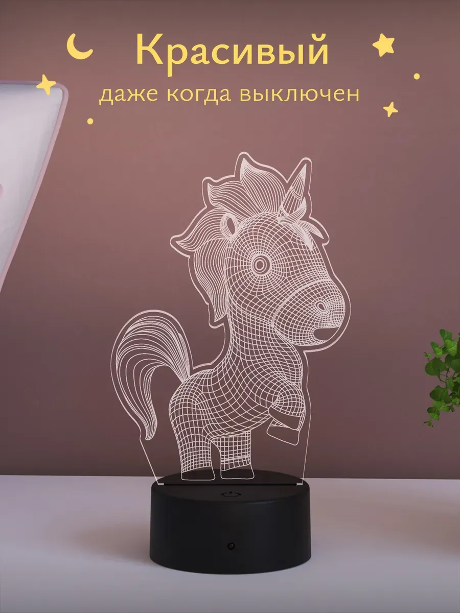 Ночник Светофей Единорог - фото 3