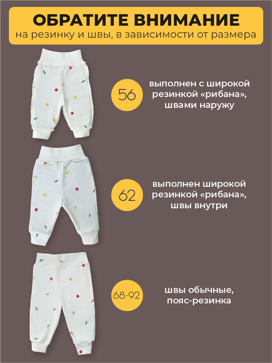 Штанишки 3 шт ШВЕЙНЫЕ ИСТОРИИ ползовощи - фото 9