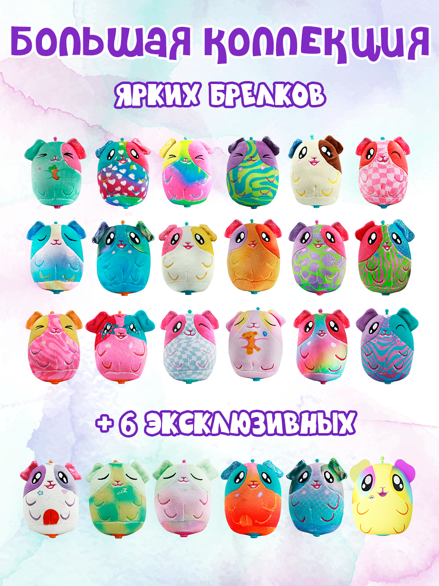 Брелок EOLO Плюшевый CutiePops сюрприз - фото 4