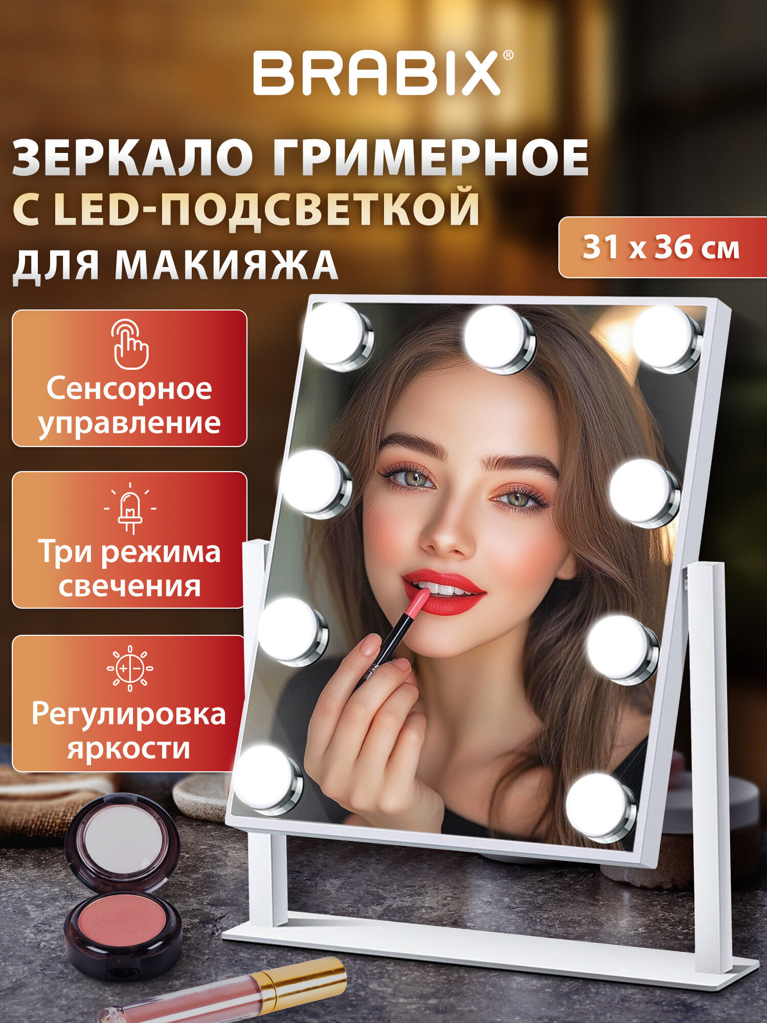 Зеркало Brabix настольное - фото 1