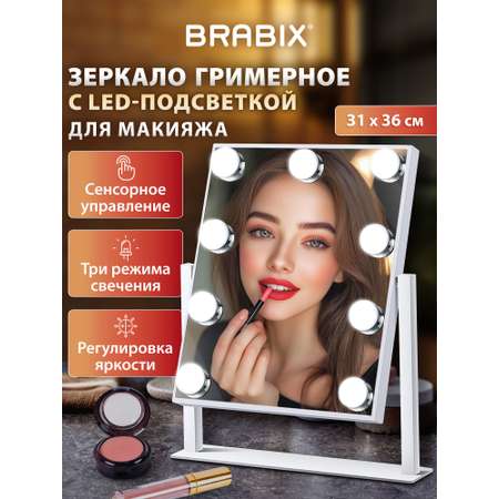 Зеркало Brabix настольное