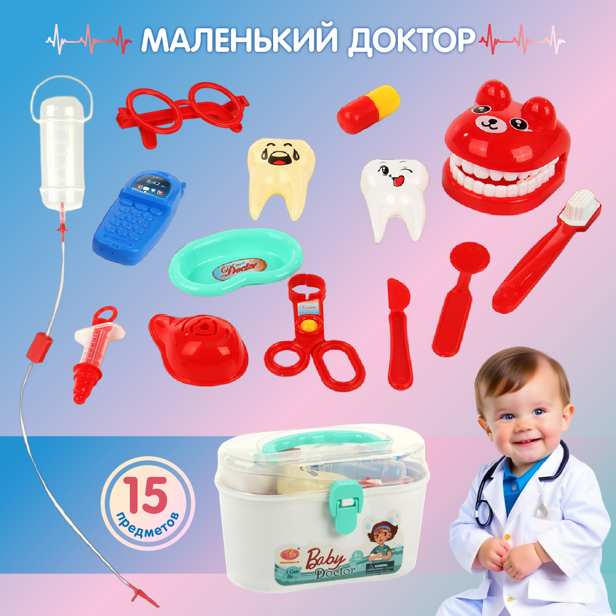 Игрушка Veld Co Доктор (инструменты) - фото 2