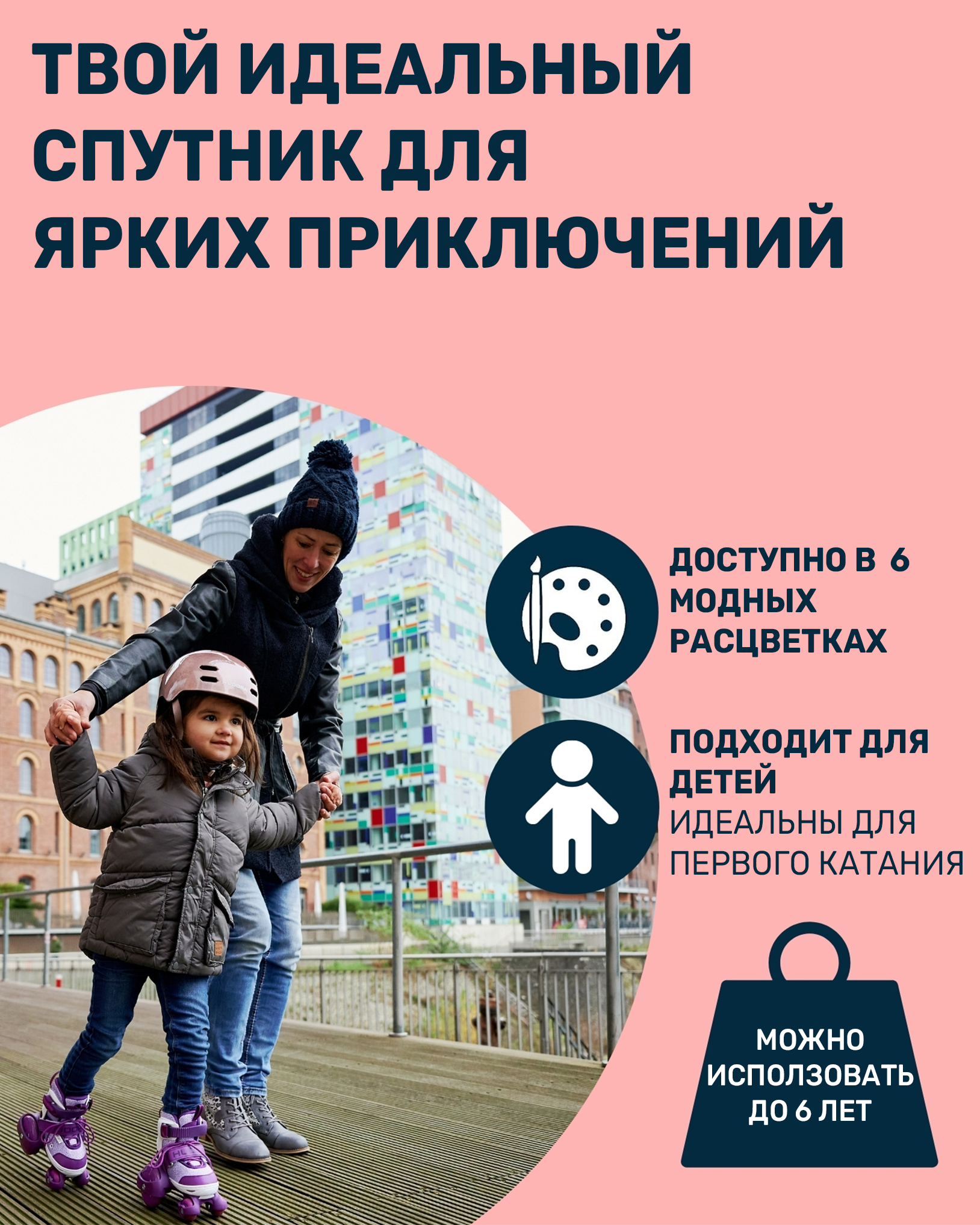 Роликовые коньки HUDORA XS 26-29 - фото 5