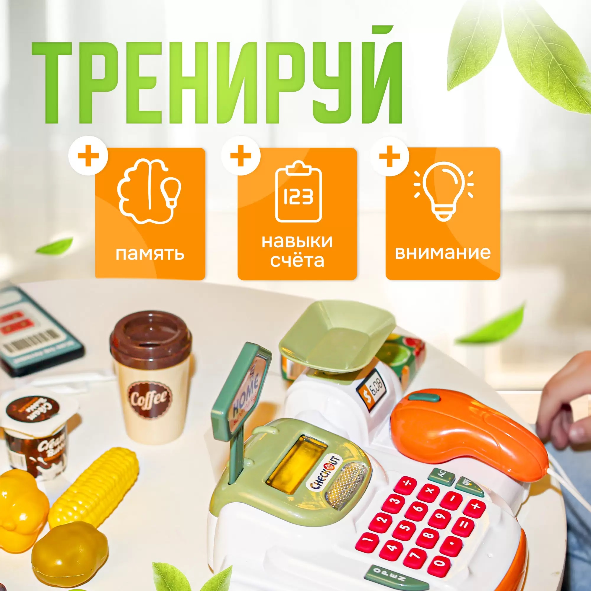 Игровой набор ТОТОША касса, продукты - фото 5