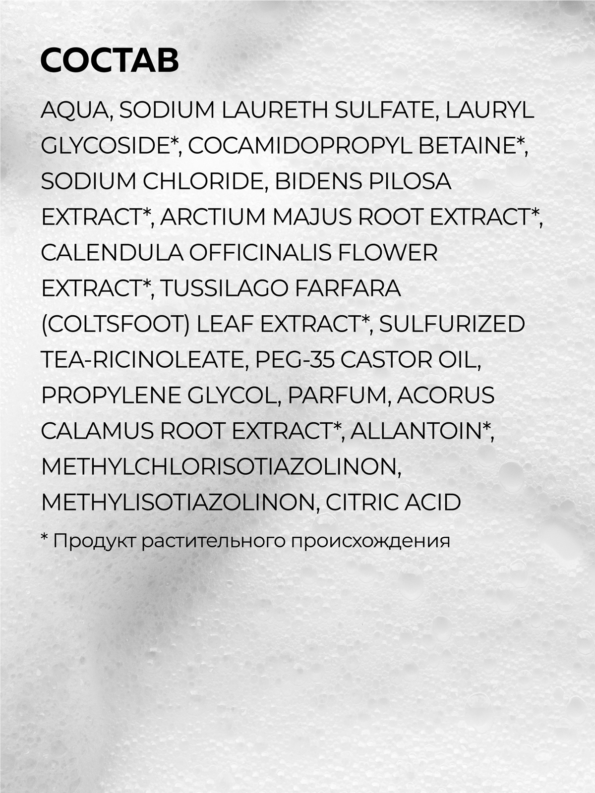 Шампунь Green Mama от перхоти 400 мл - фото 4