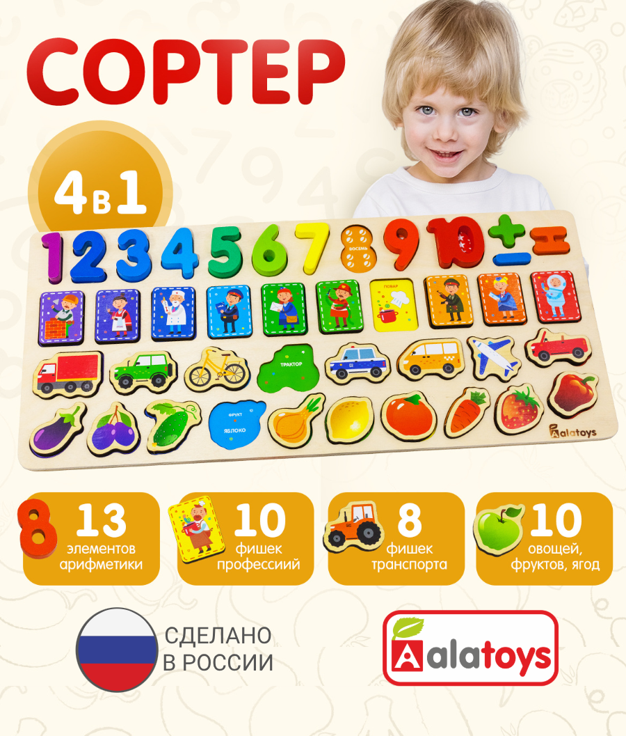Пазл Alatoys Детский деревянный развивающий классический - фото 1