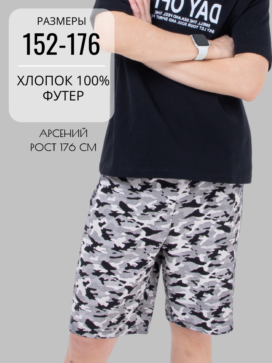 Шорты Lets Go 10413_св.серый - фото 2