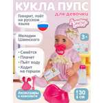 Кукла пупс AMORE BELLO Милашка высота 30 см
