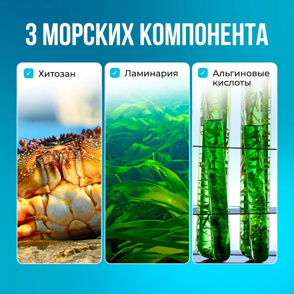 Система очищение Доктор Море детокс и похудение 120 капсул - фото 5