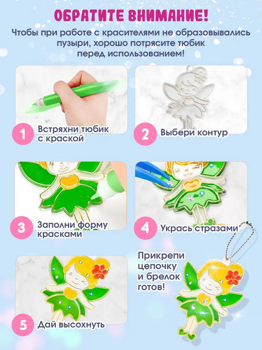 Набор для творчества LampStory аппликация Витражи куклы девочки - фото 4