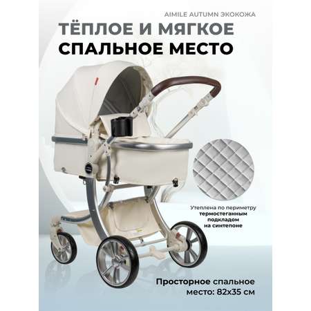 Коляска трансформер Aimile Original Autumn белый