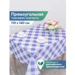 Скатерть праздничная на стол VILINA В клетку 110х140 см