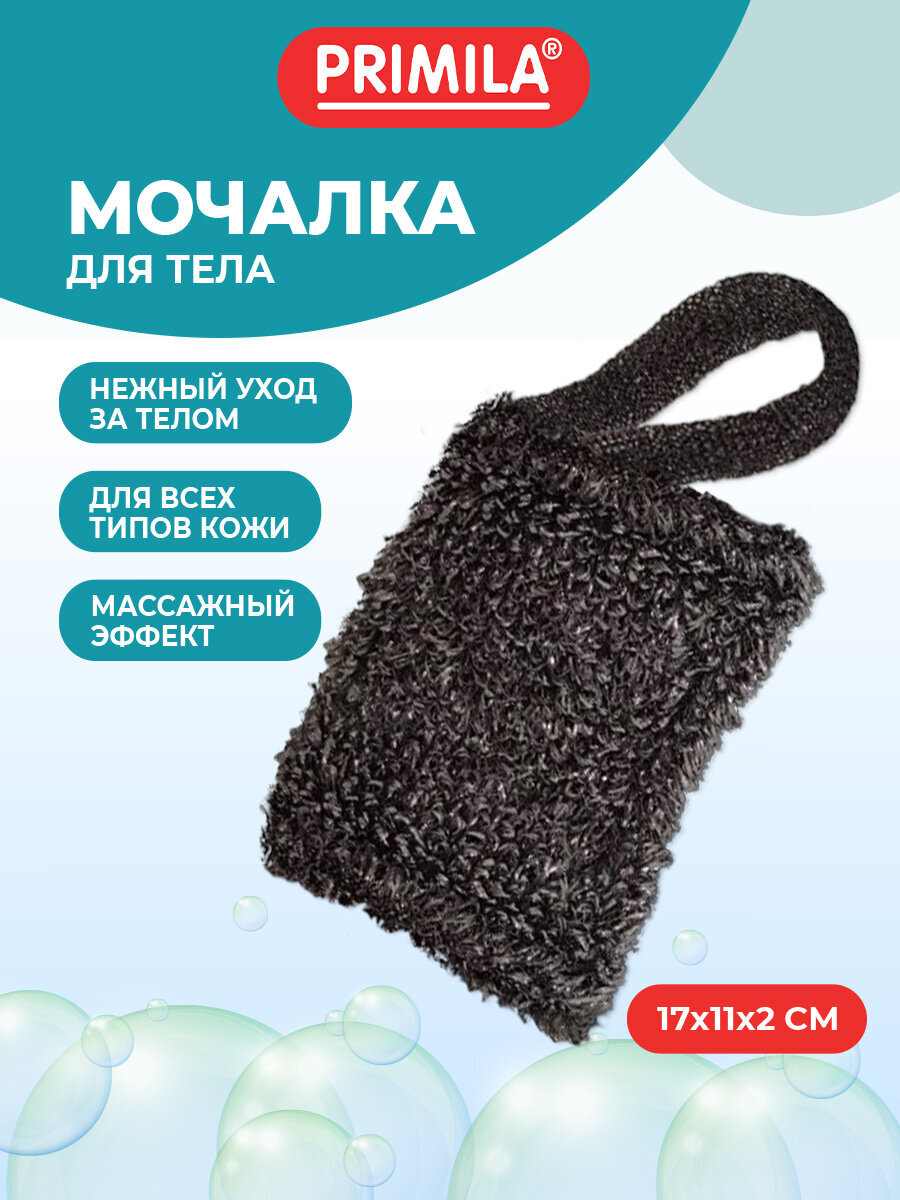 Мочалка PRIMILA малышка - фото 1