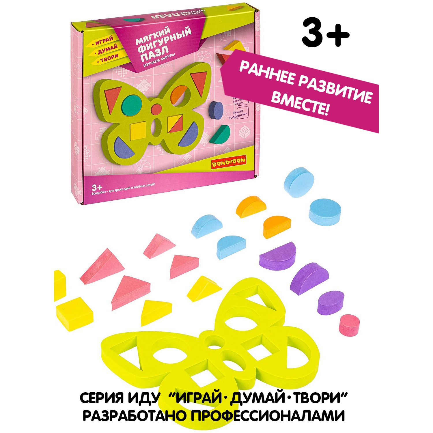 Пазл Bondibon фигурный сортер БАБОЧКА классический - фото 8