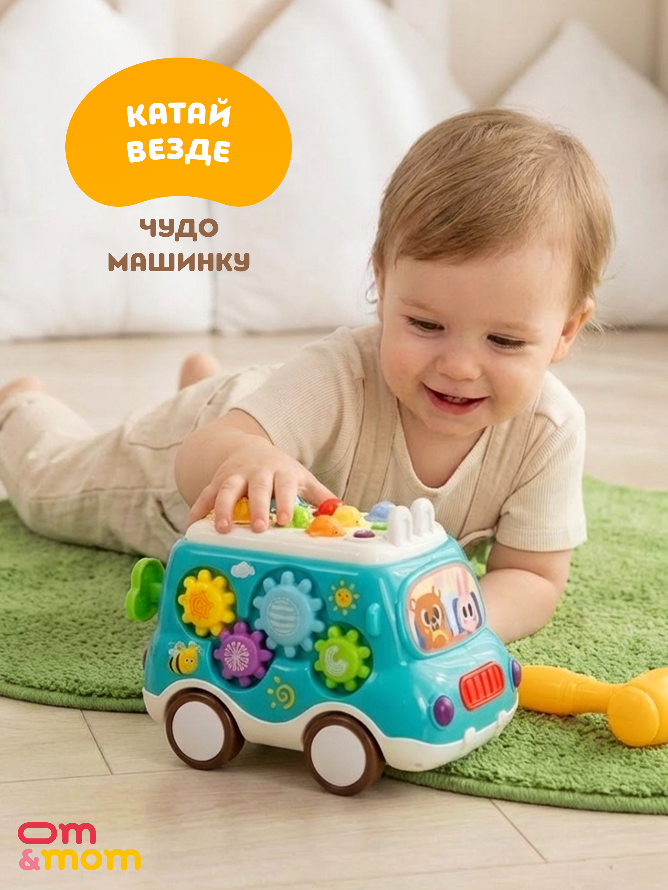 Игрушка ОМ ЭНД МОМ бизиборд Машинка для малышей от 6мес - фото 3