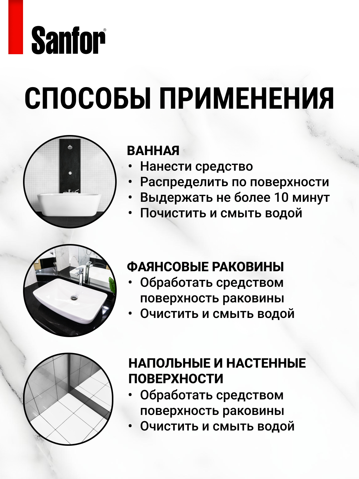 Чистящее средство Sanfor Акрилайт 5000 мл для ванн 1 упак. - фото 6