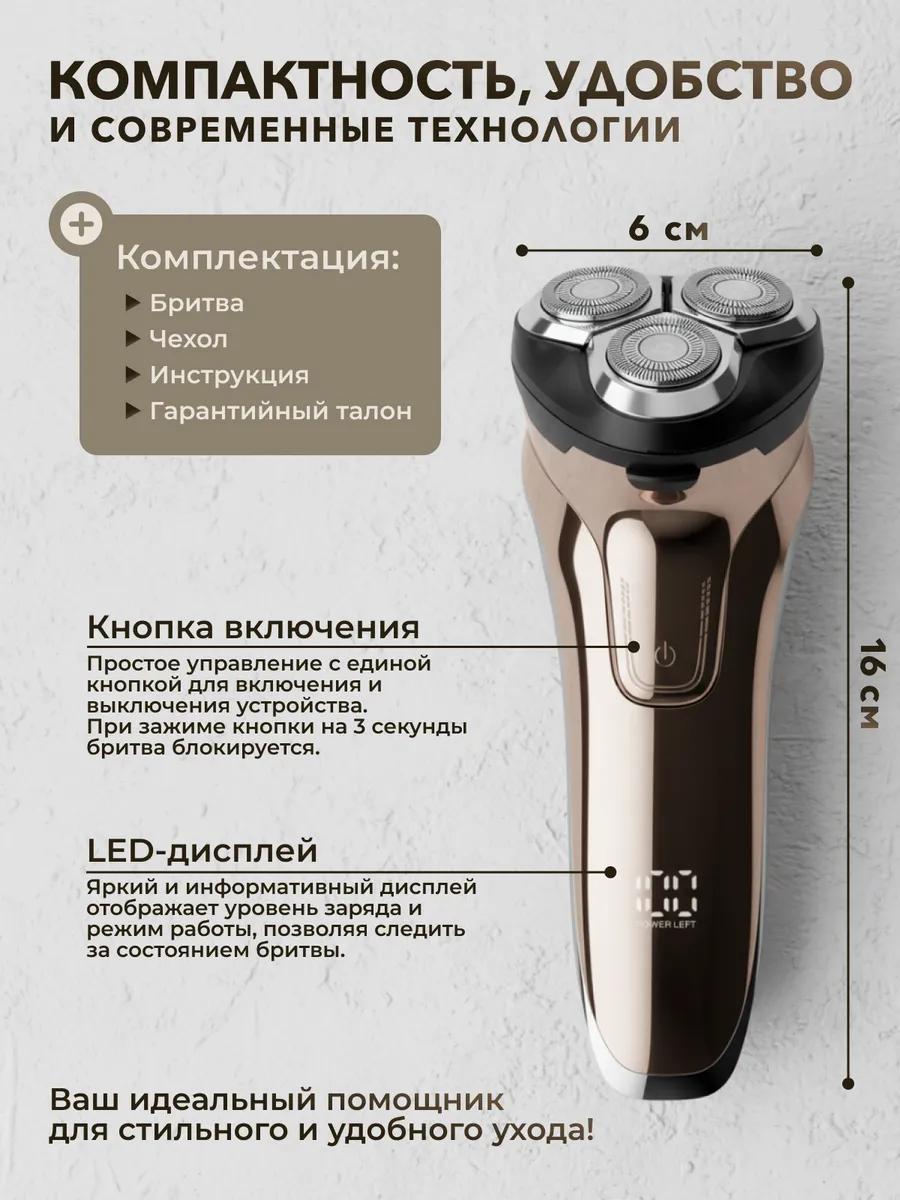 Бритва мужская BarryBarbb Электрическая профессиональная - фото 2