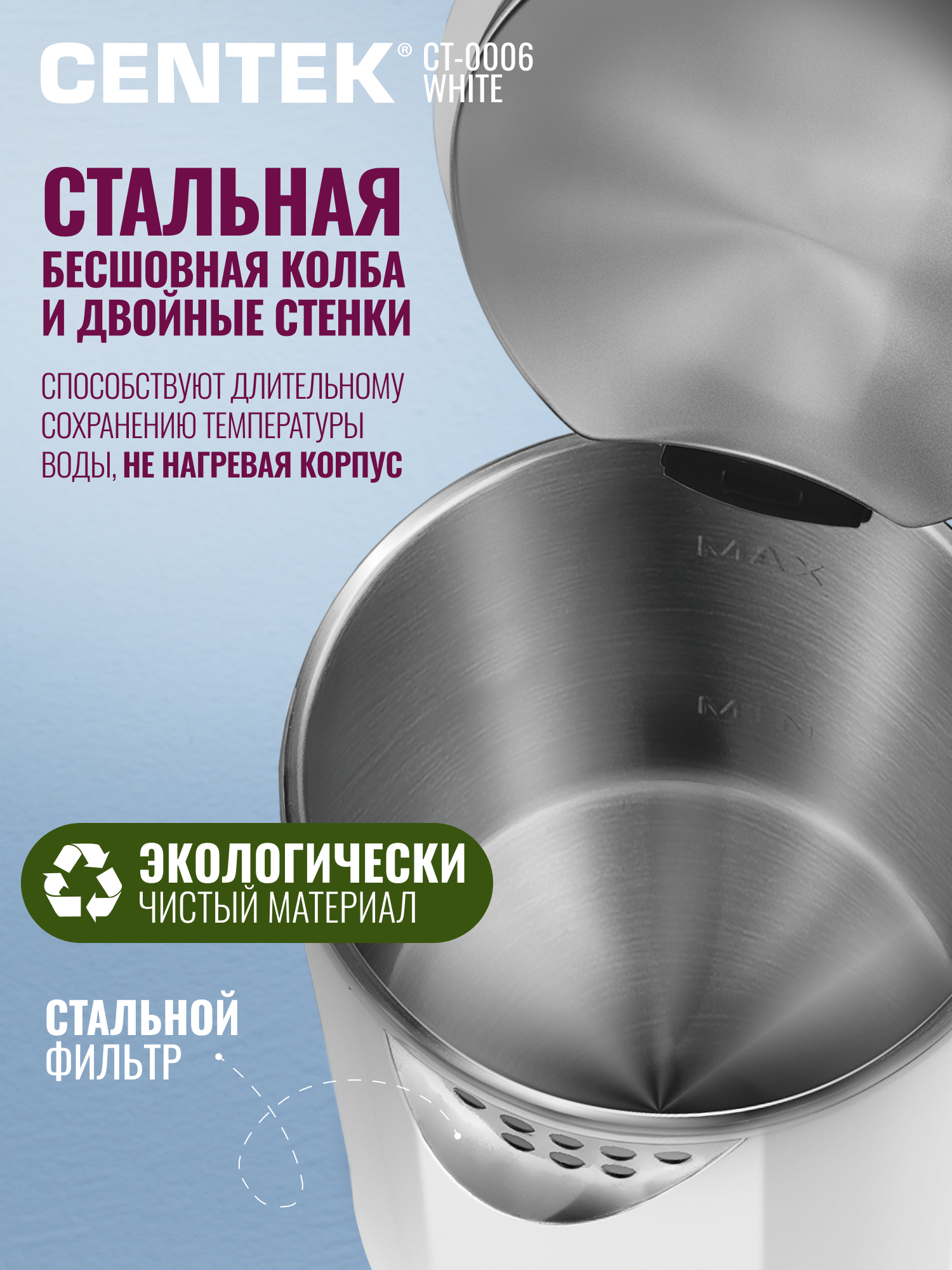 Чайник CENTEK CT-0006 White 0.6л - фото 3