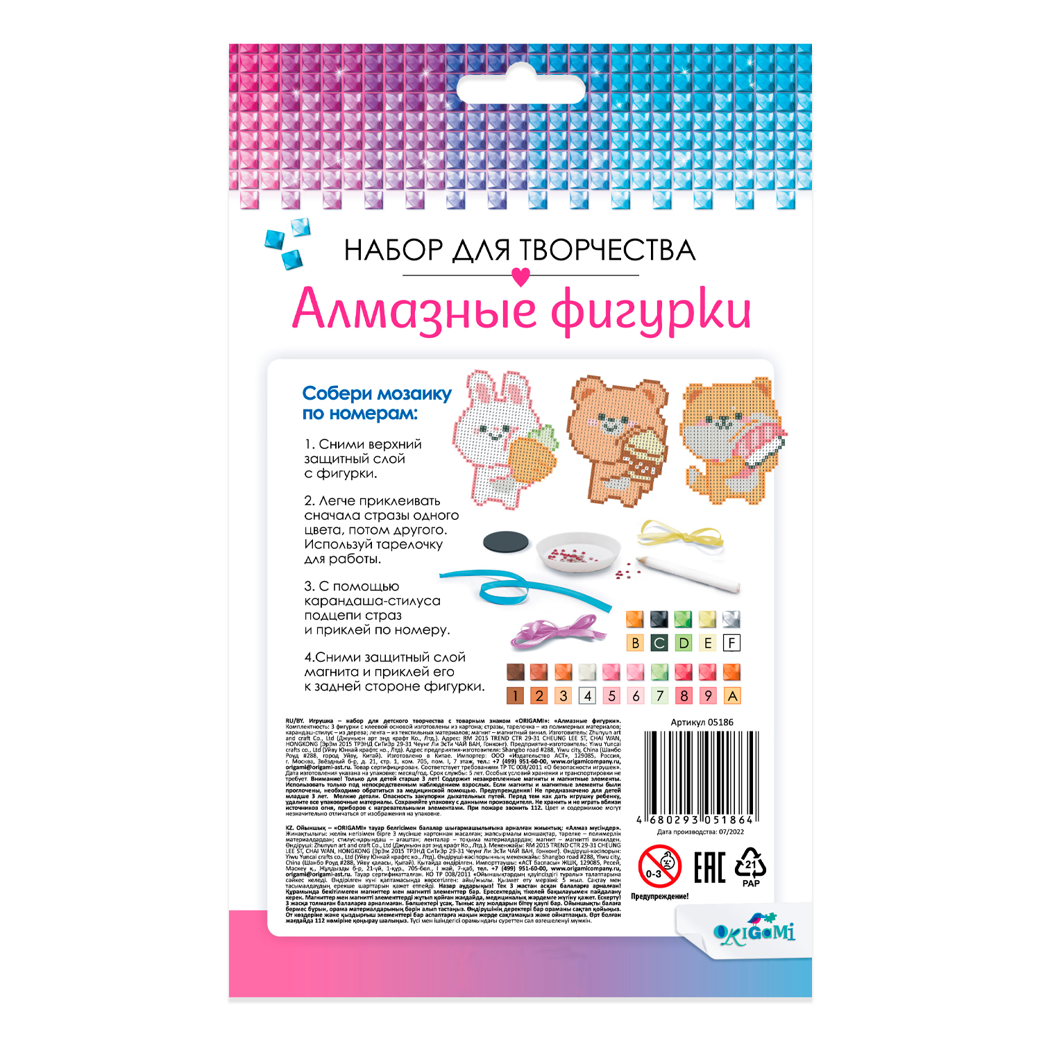 Алмазная мозаика ORIGAMI Вкусные радости - фото 2