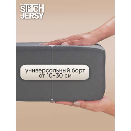 Наматрасник Mrs.Stretch Mr.Jersy Графит 200х180