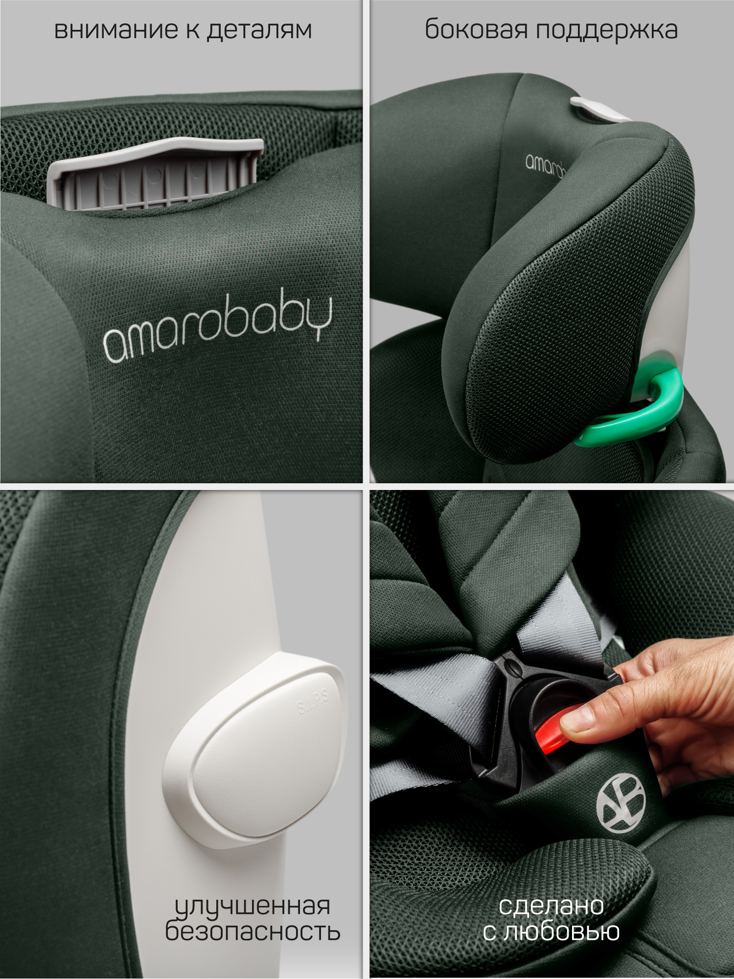 Автокресло Amarobaby Defender Isofix 0+/1/2/3 (0-36 кг) зеленый - фото 25