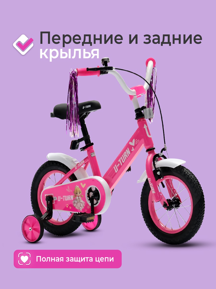 Двухколесный велосипед U-TURN 12 дюймов - фото 2