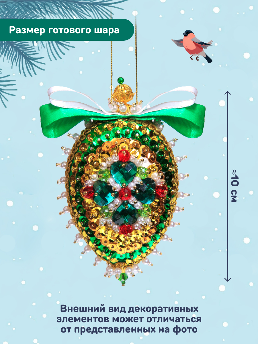 Набор для творчества Волшебная мастерская Новогодний шар - фото 3