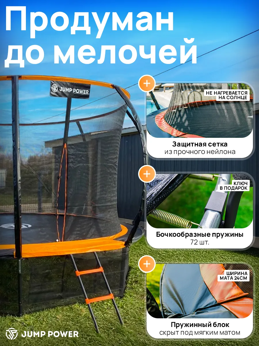 Батут Jump Power 12 ft Pro Inside Basket Orange - фото 9