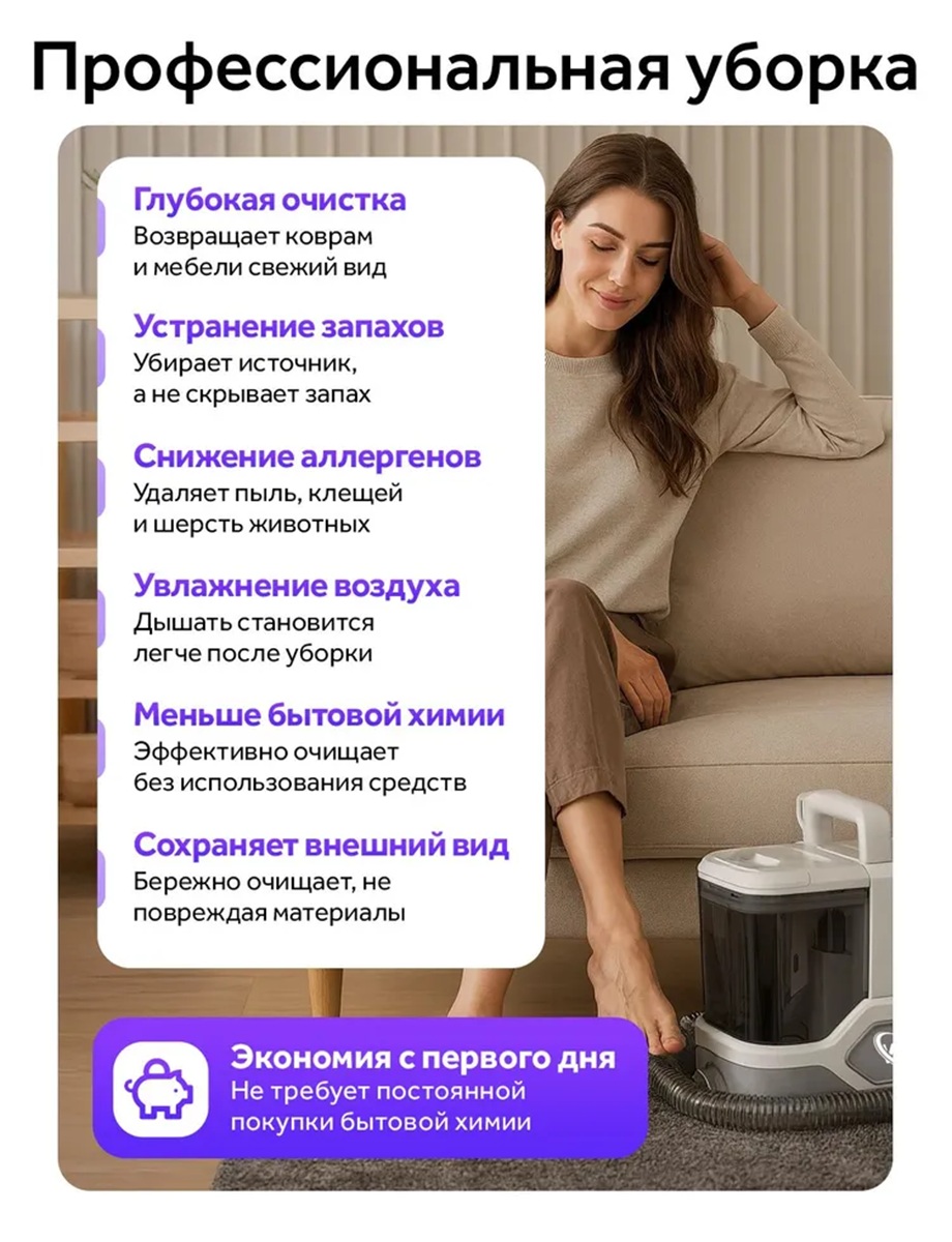 Пылесос моющий для чистки мебели, ковров CASTLELADY диванов, химчистка для дома и салона автомобиля, 4 насадки 42000 Па - фото 10
