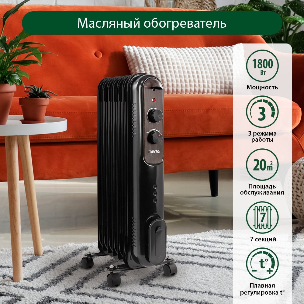Обогреватель конвектор масляный радиатор MARTA MT-OH2430A черный жемчуг - фото 1