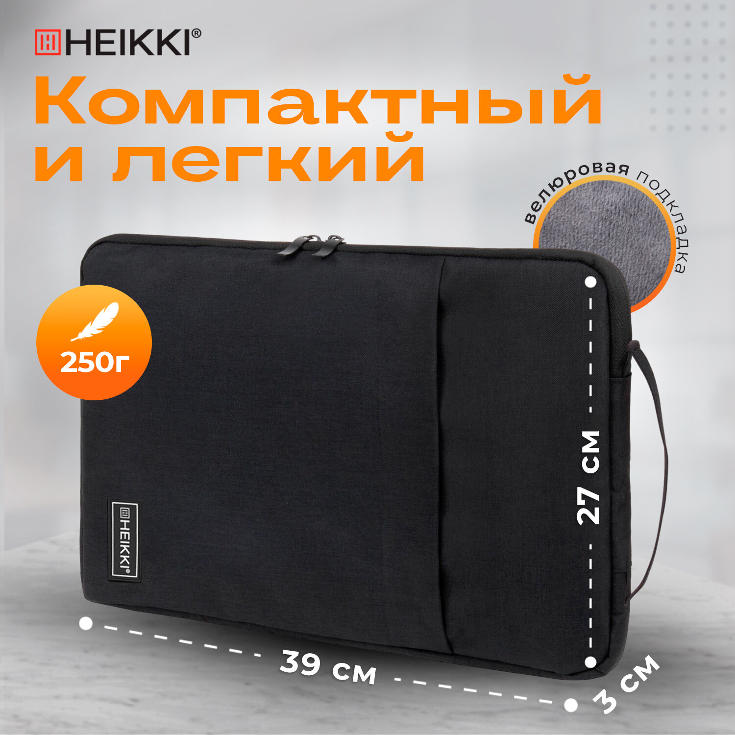 Чехол для ноутбука HEIKKI 15.6 дюймов сумка для ПК макбука с ручкой - фото 2