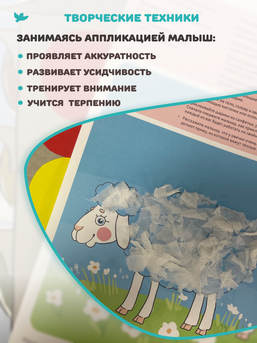 Набор для творчества Умница Мои первые шедевры 2 в 1 аппликации рисование лепка - фото 10
