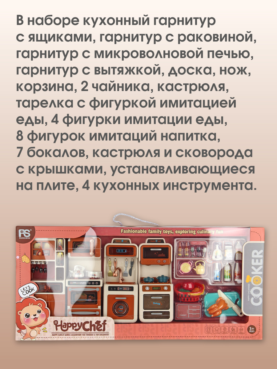 Аксессуар для кукол Veld Co кухня 135565 - фото 8