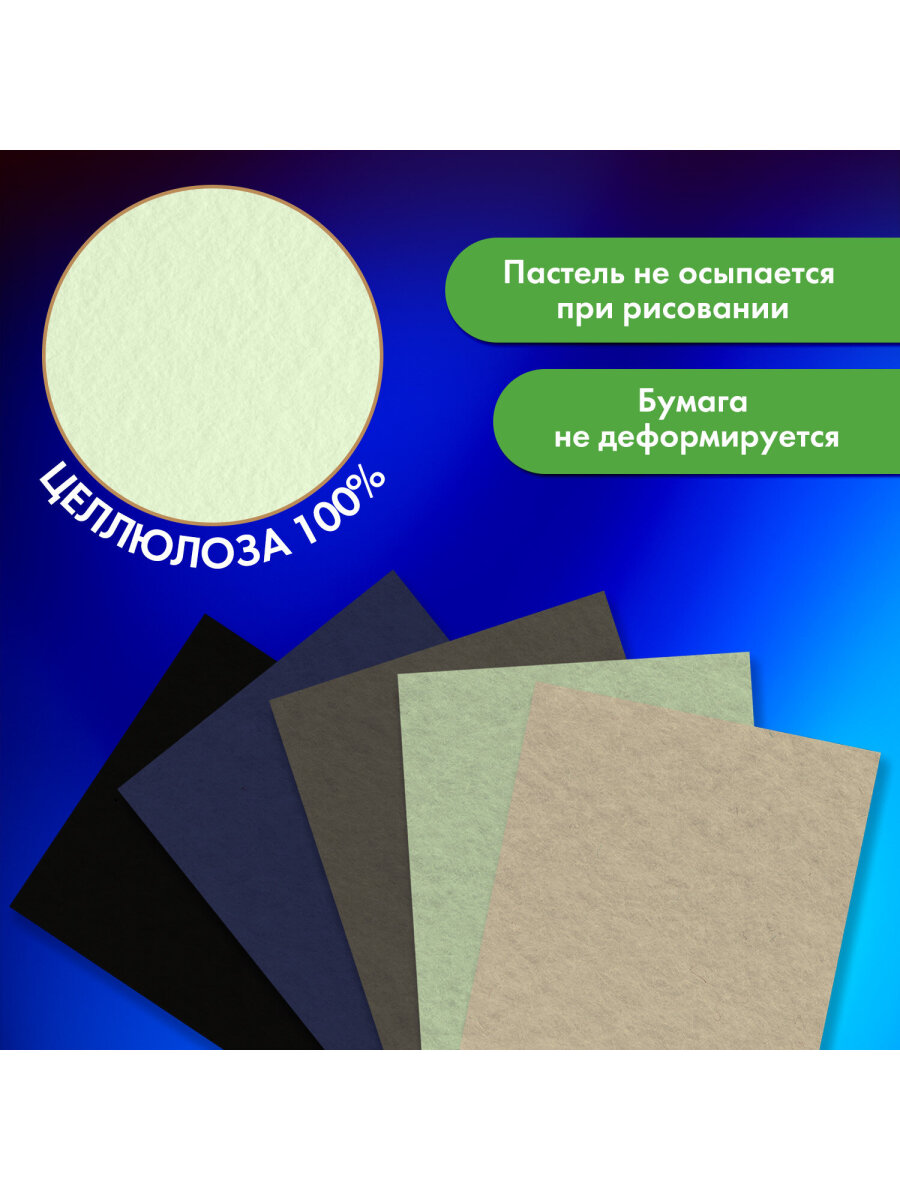 Альбом Brauberg для пастели А4 20 лист. 1 шт. - фото 2