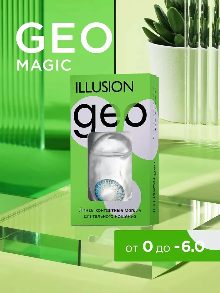 Контактные линзы ILLUSION geo magic blue на 1 месяц 0.00/14.2/8.6 2 шт. - фото 4