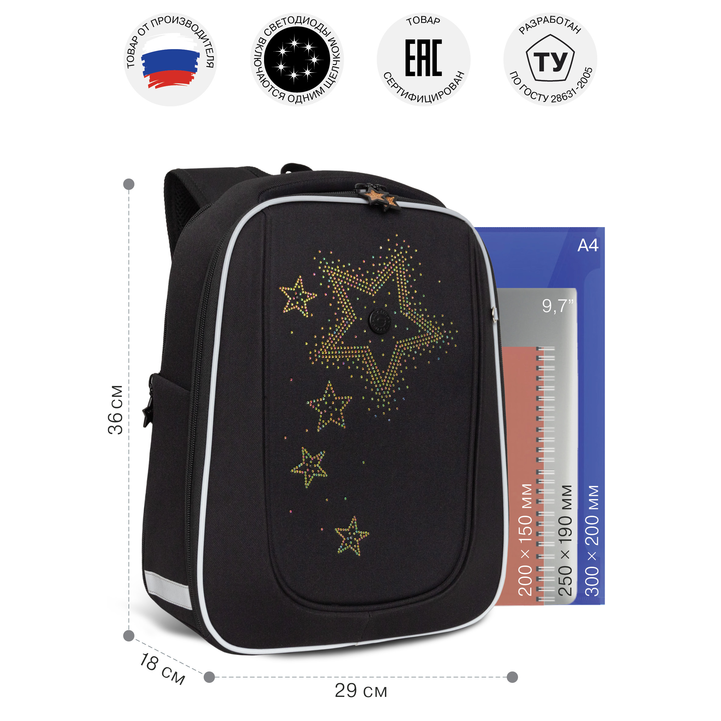 Ранец Grizzly Звезды - фото 8