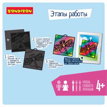 Гравюра Bondibon