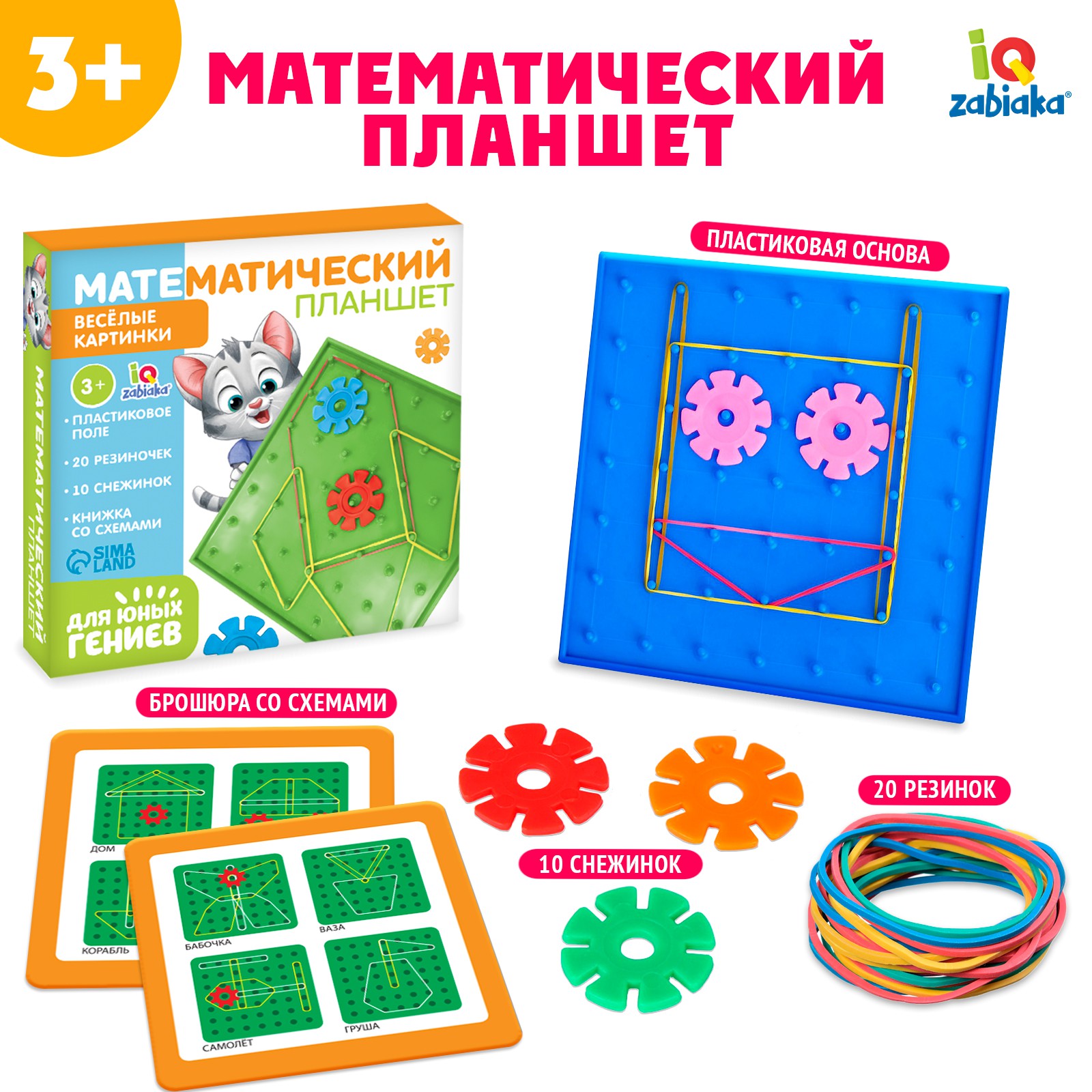 Настольная игра IQ-ZABIAKA Геоборд - фото 1