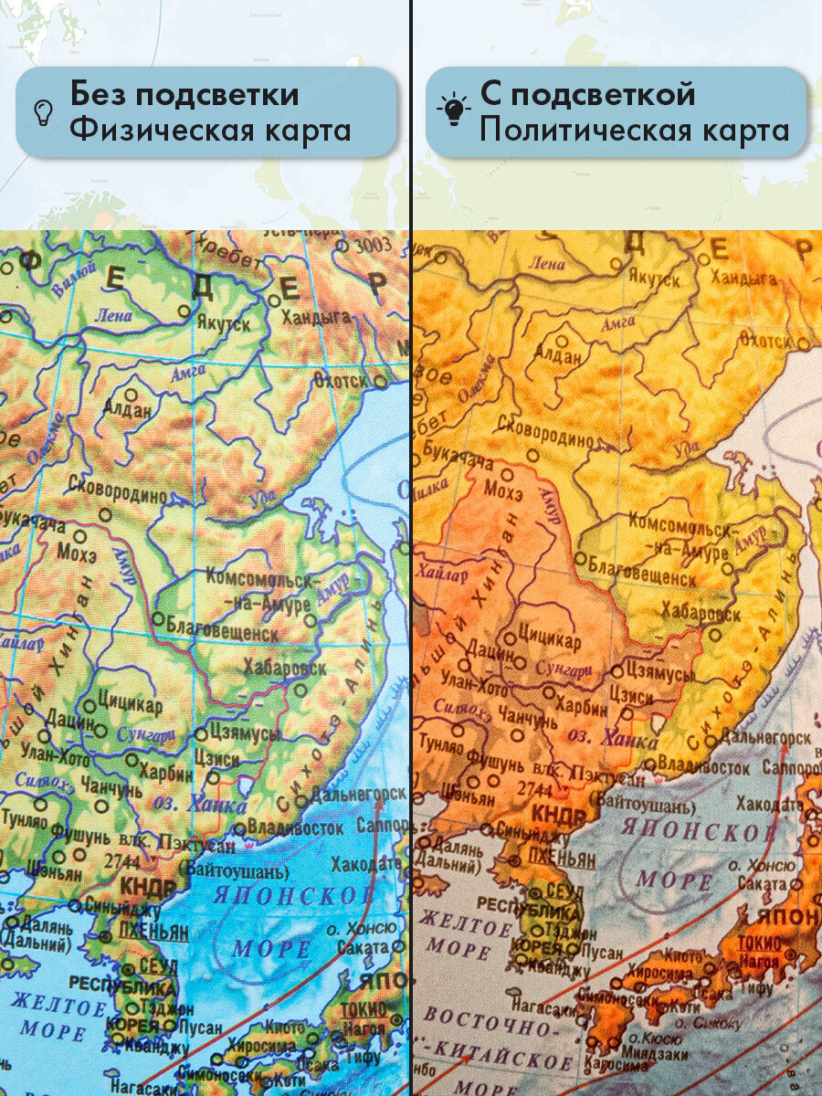 Глобус Globen физический политический с подсветкой диаметр 32 см - фото 6