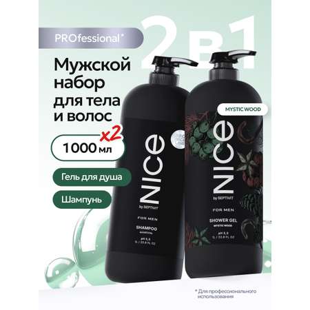 Набор средств NICE by Septivit Mystic Wood 2000 мл 1 шт.