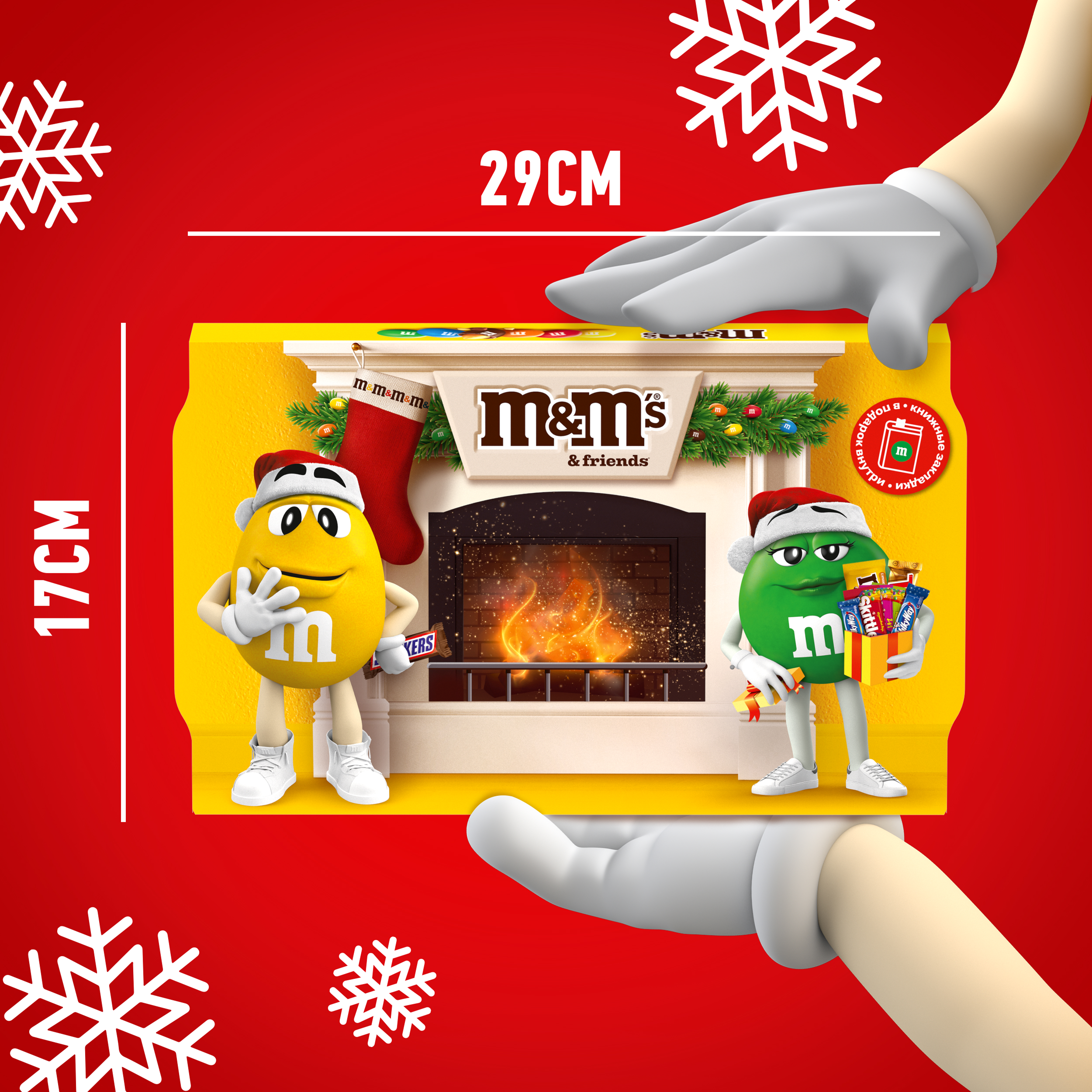 Подарочный набор кондитерских изделий MMs Камин 293г - фото 8