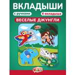Игрушка Mapacha рамка-вкладыш